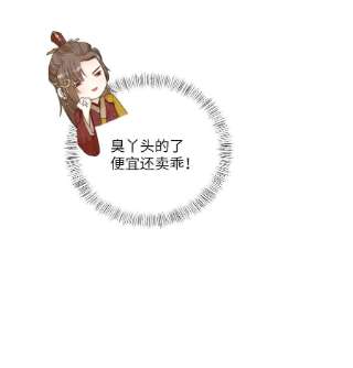 她不当刁民很多年十八话 机会