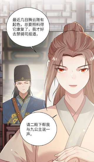她不当刁民很多年十八话 机会