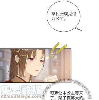 她不当刁民很多年十八话 机会
