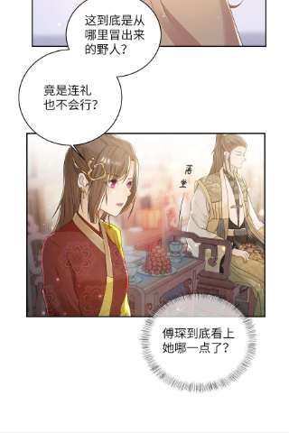 她不当刁民很多年十八话 机会