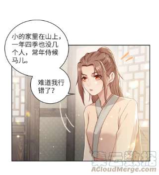她不当刁民很多年十八话 机会