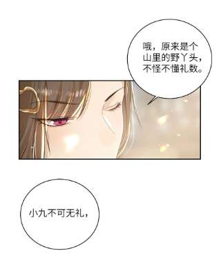她不当刁民很多年十八话 机会
