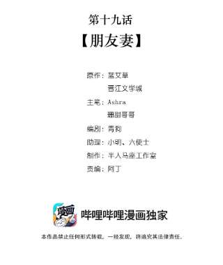 她不当刁民很多年十九话 朋友妻