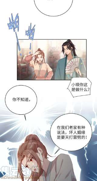 她不当刁民很多年十九话 朋友妻