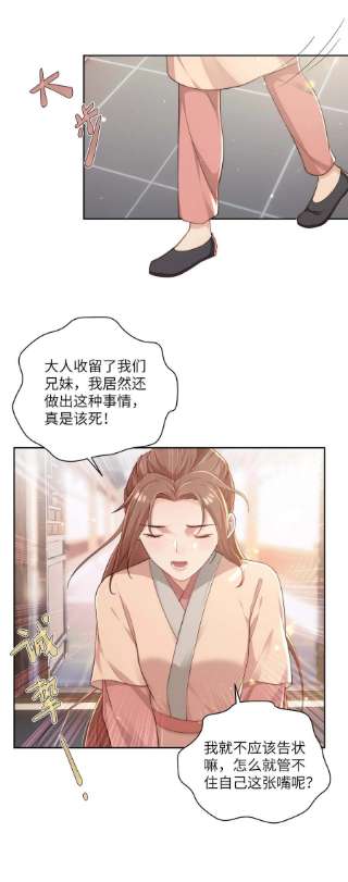她不当刁民很多年十九话 朋友妻