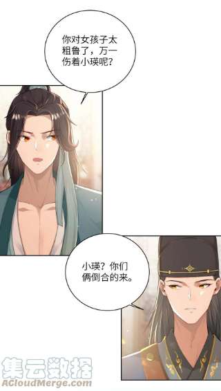 她不当刁民很多年十九话 朋友妻