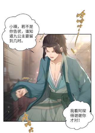 她不当刁民很多年十九话 朋友妻