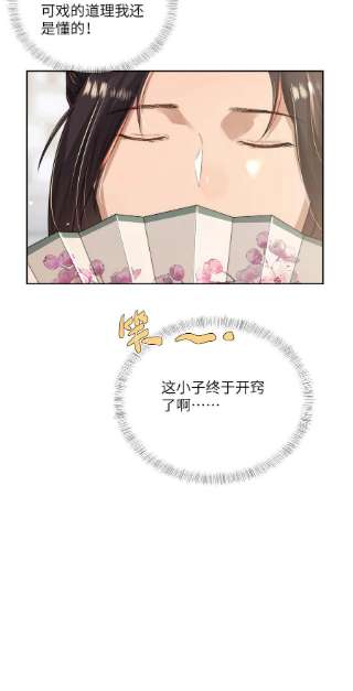 她不当刁民很多年十九话 朋友妻