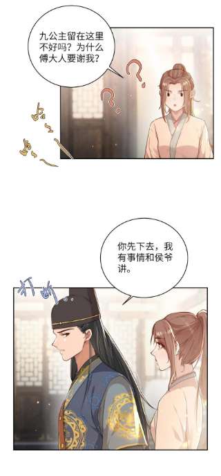 她不当刁民很多年十九话 朋友妻