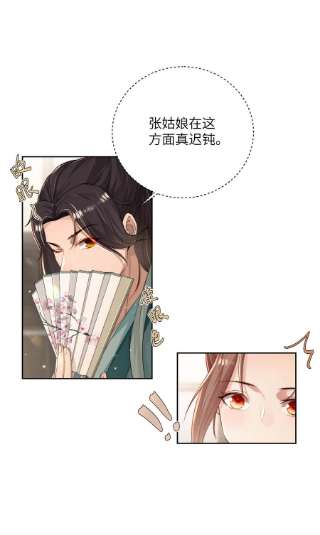 她不当刁民很多年十九话 朋友妻