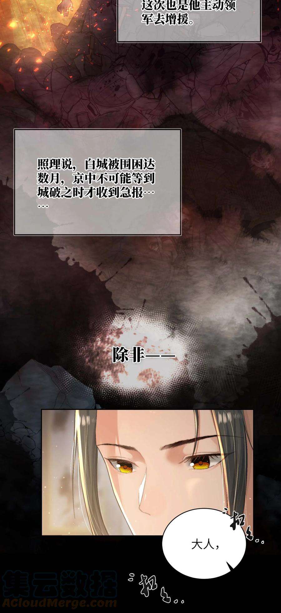 她不当刁民很多年二十话 指挥使的关照