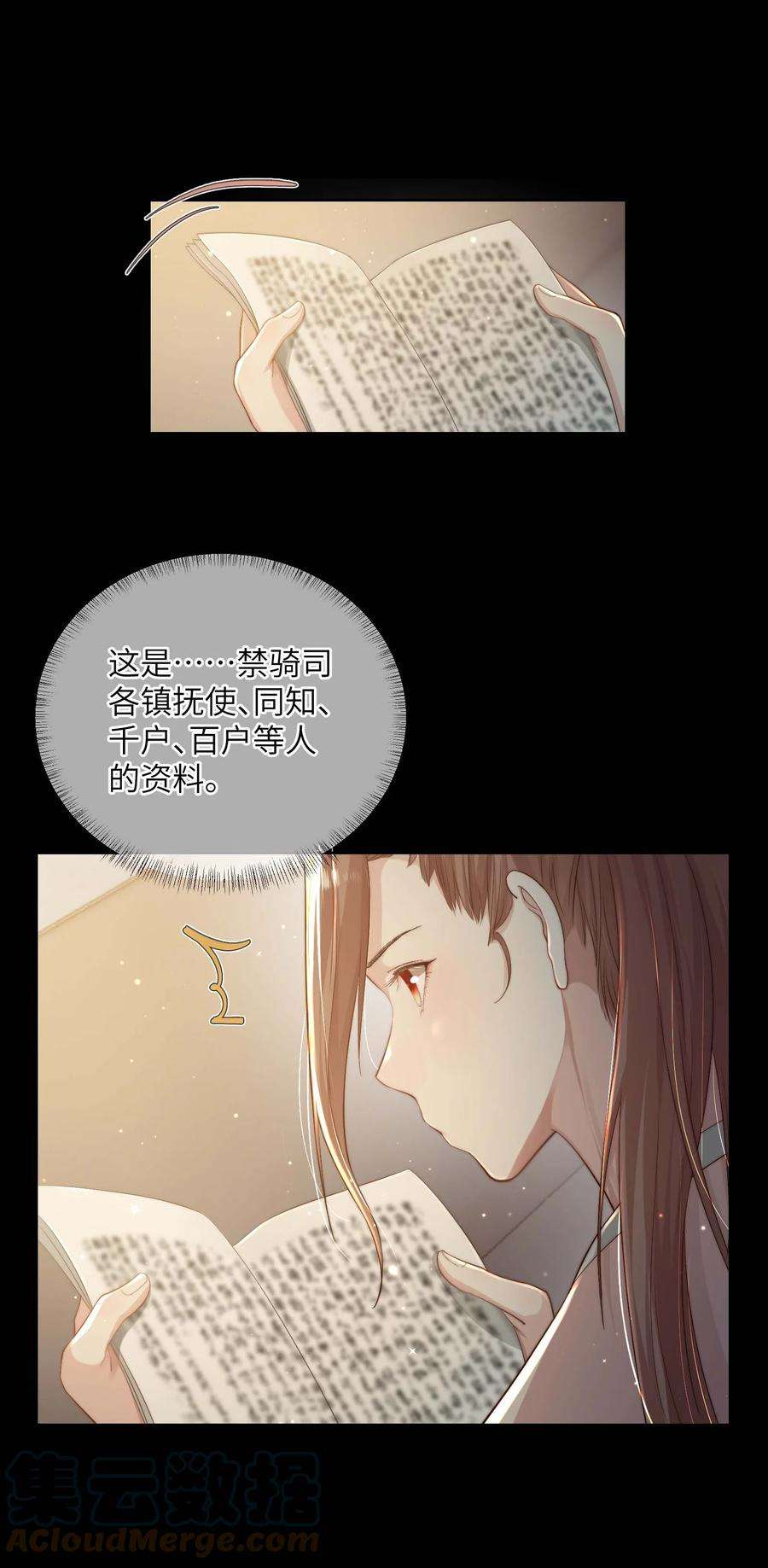 她不当刁民很多年二十话 指挥使的关照