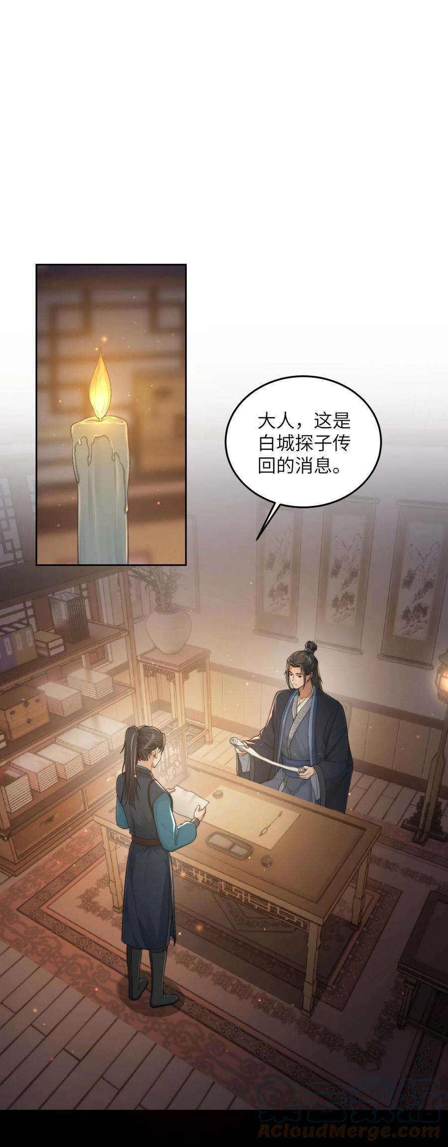 她不当刁民很多年二十话 指挥使的关照