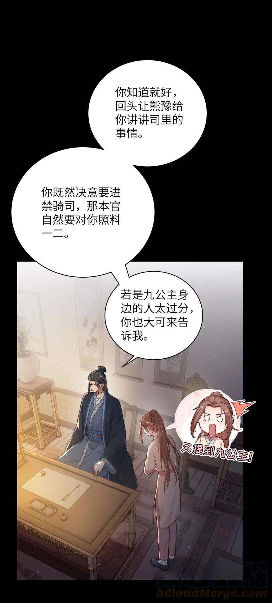 她不当刁民很多年二十话 指挥使的关照