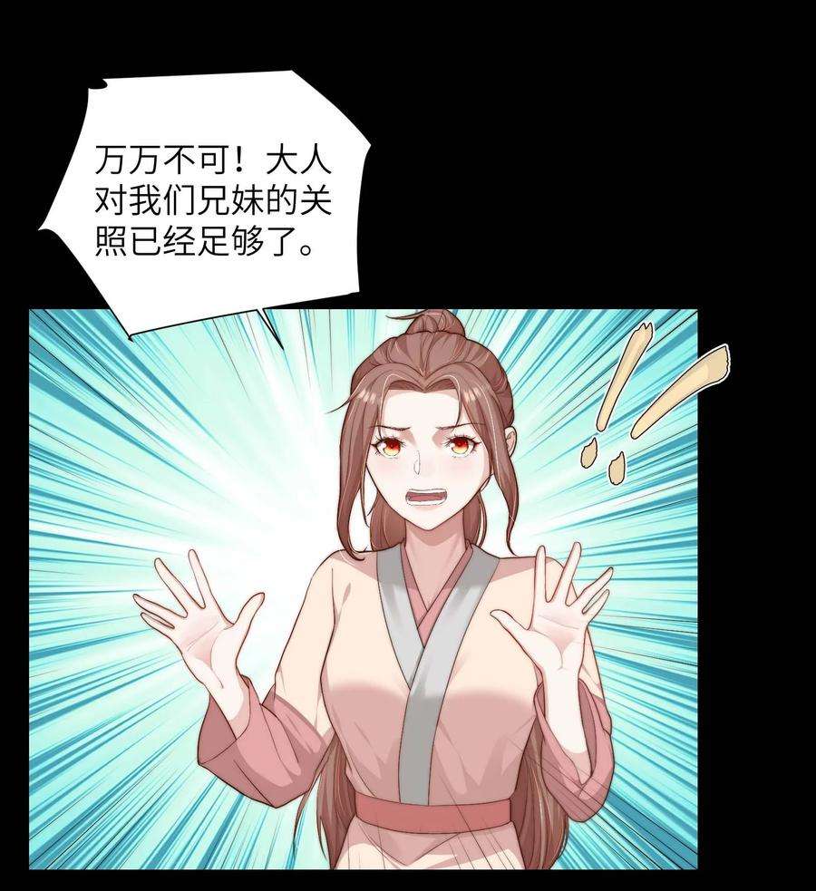 她不当刁民很多年二十话 指挥使的关照
