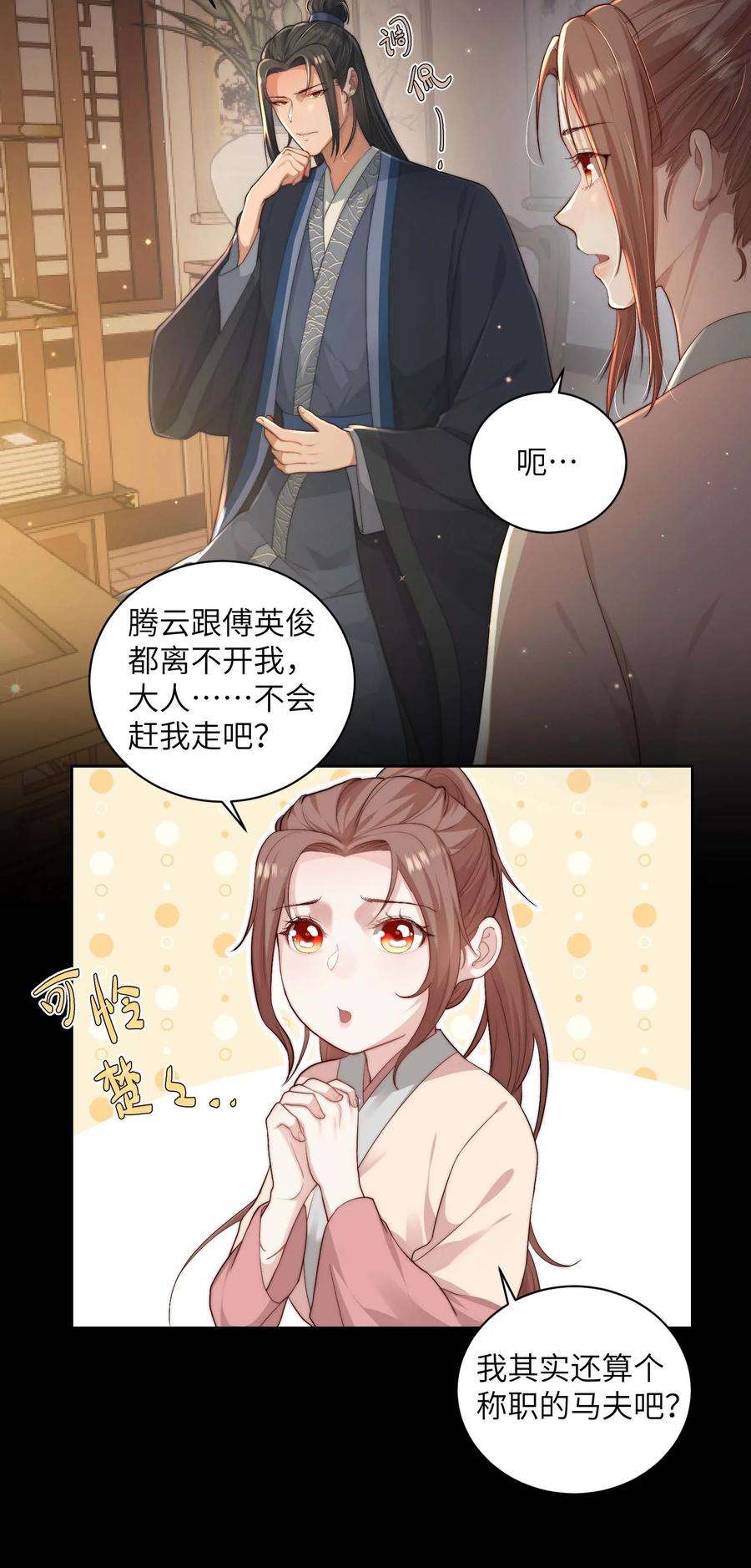 她不当刁民很多年二十话 指挥使的关照