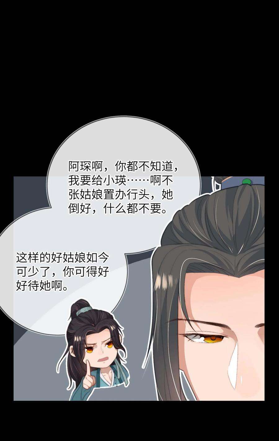 她不当刁民很多年二十话 指挥使的关照