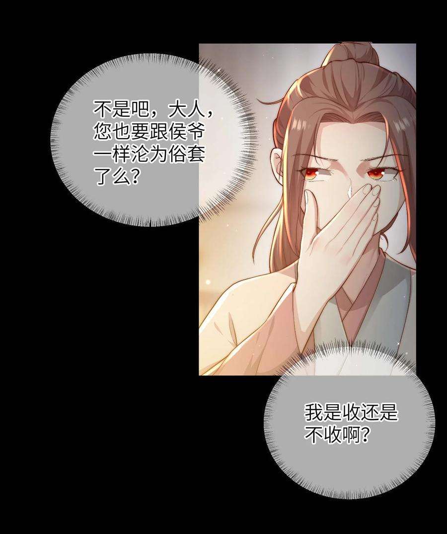 她不当刁民很多年二十话 指挥使的关照