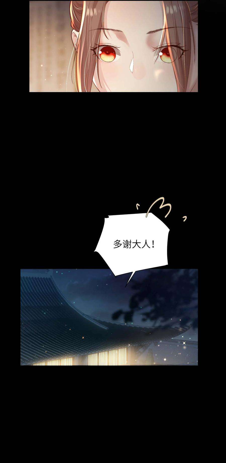 她不当刁民很多年二十话 指挥使的关照