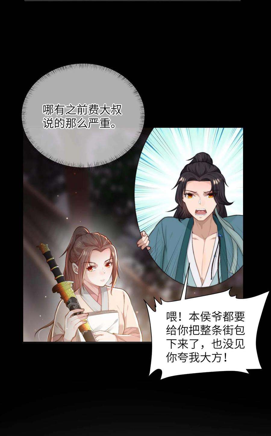 她不当刁民很多年二十话 指挥使的关照