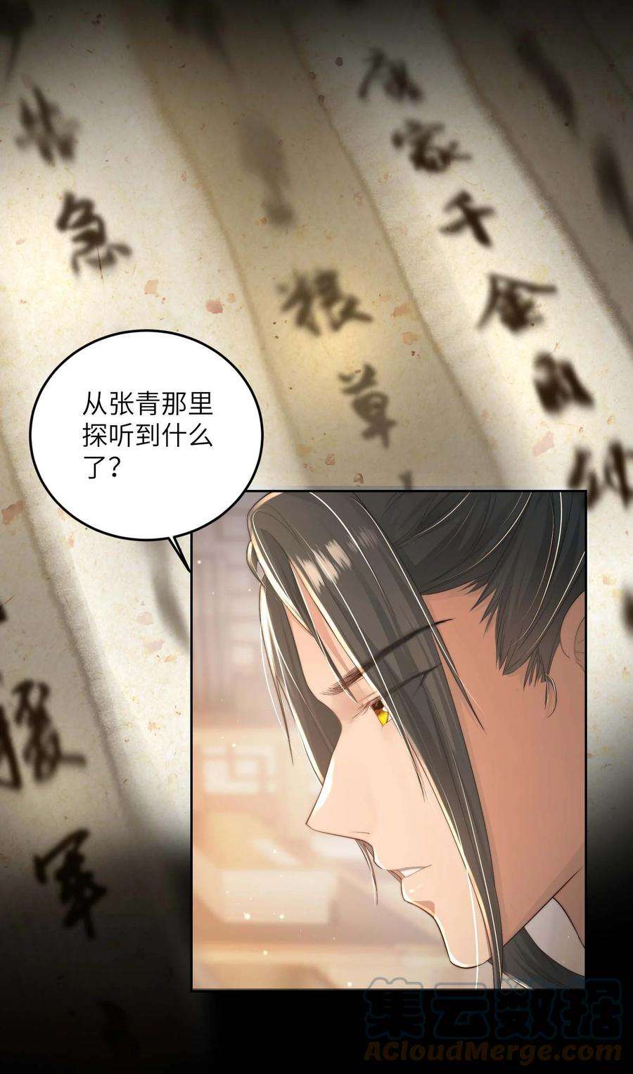 她不当刁民很多年二十话 指挥使的关照