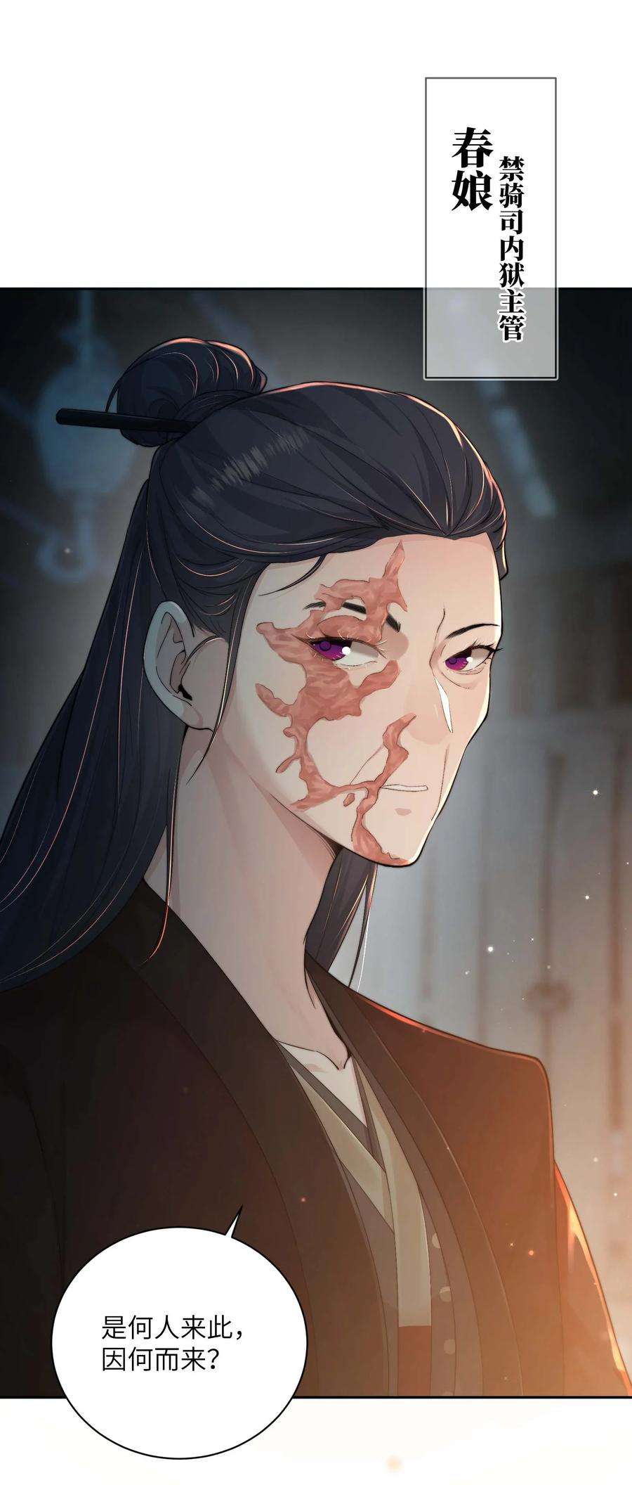 她不当刁民很多年二十二话 春娘