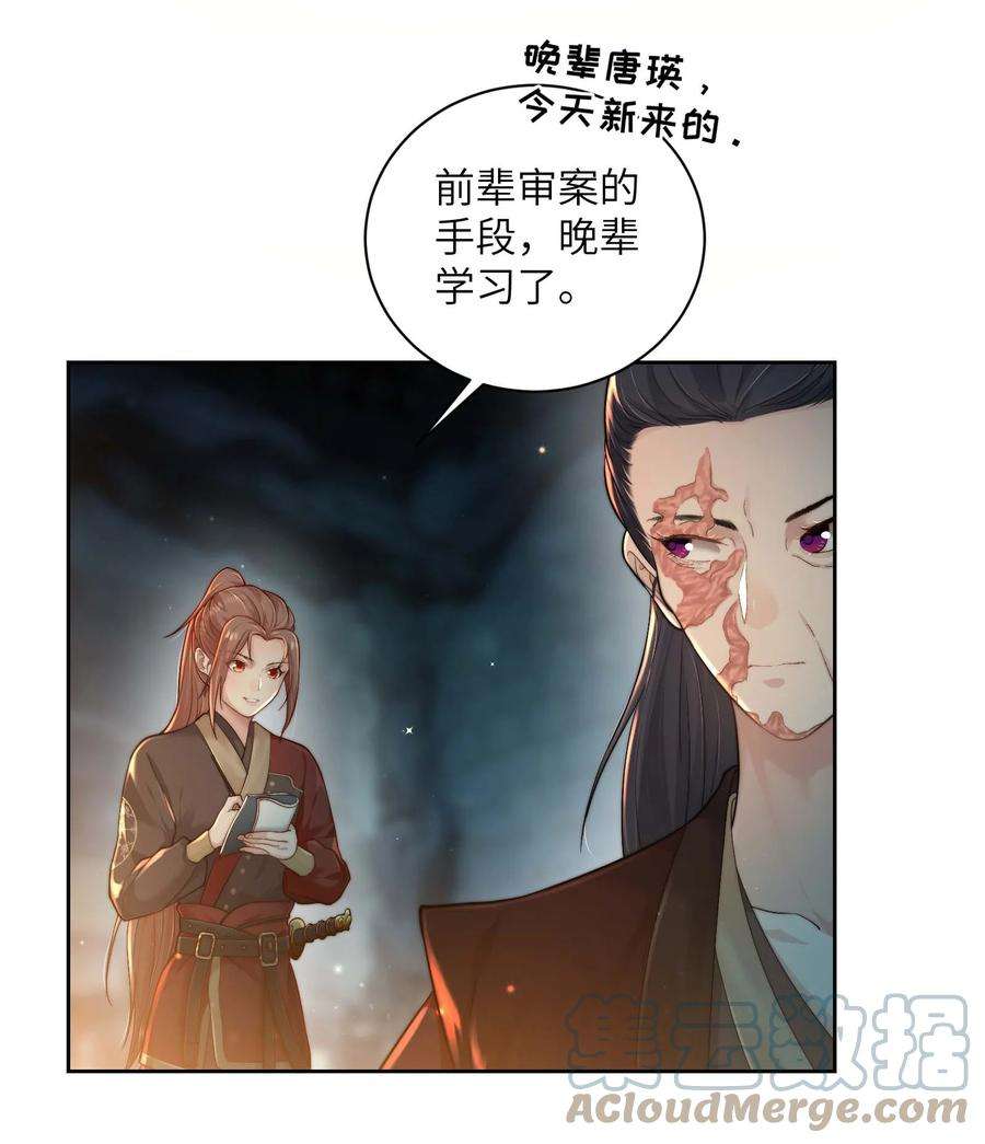 她不当刁民很多年二十二话 春娘