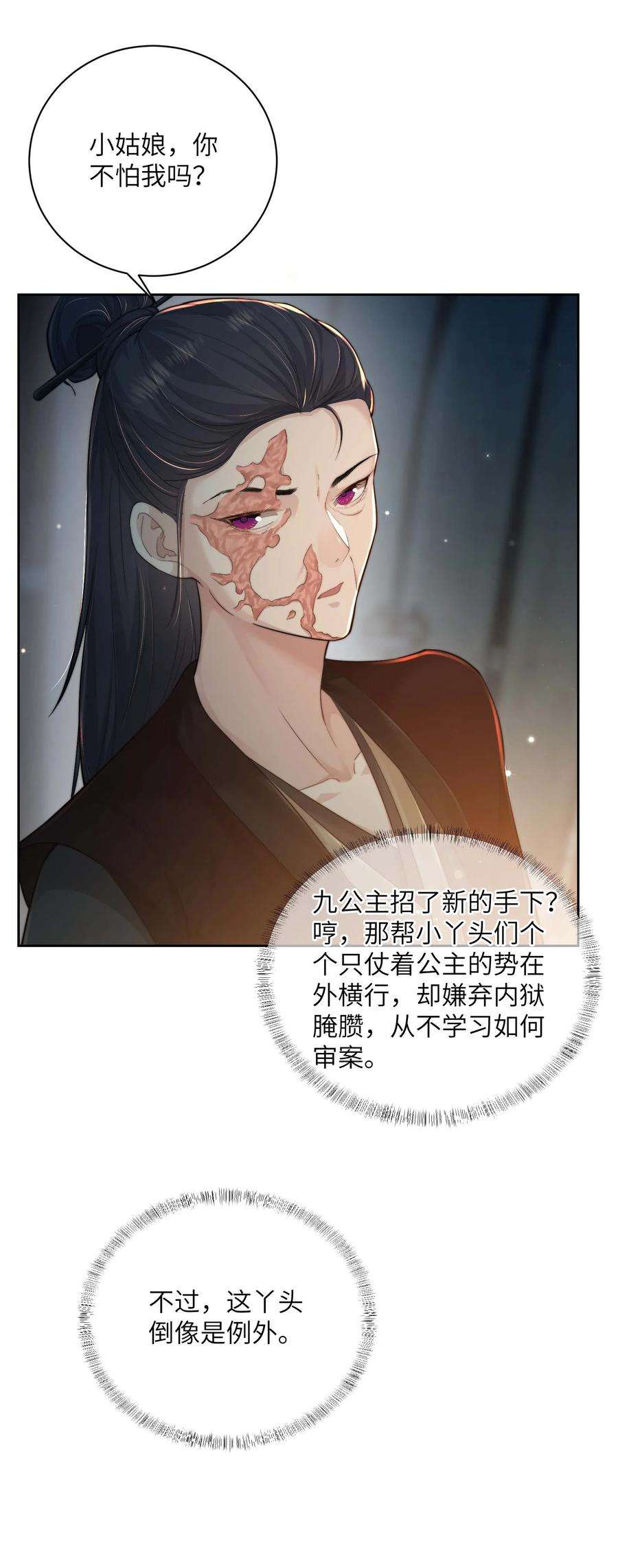 她不当刁民很多年二十二话 春娘