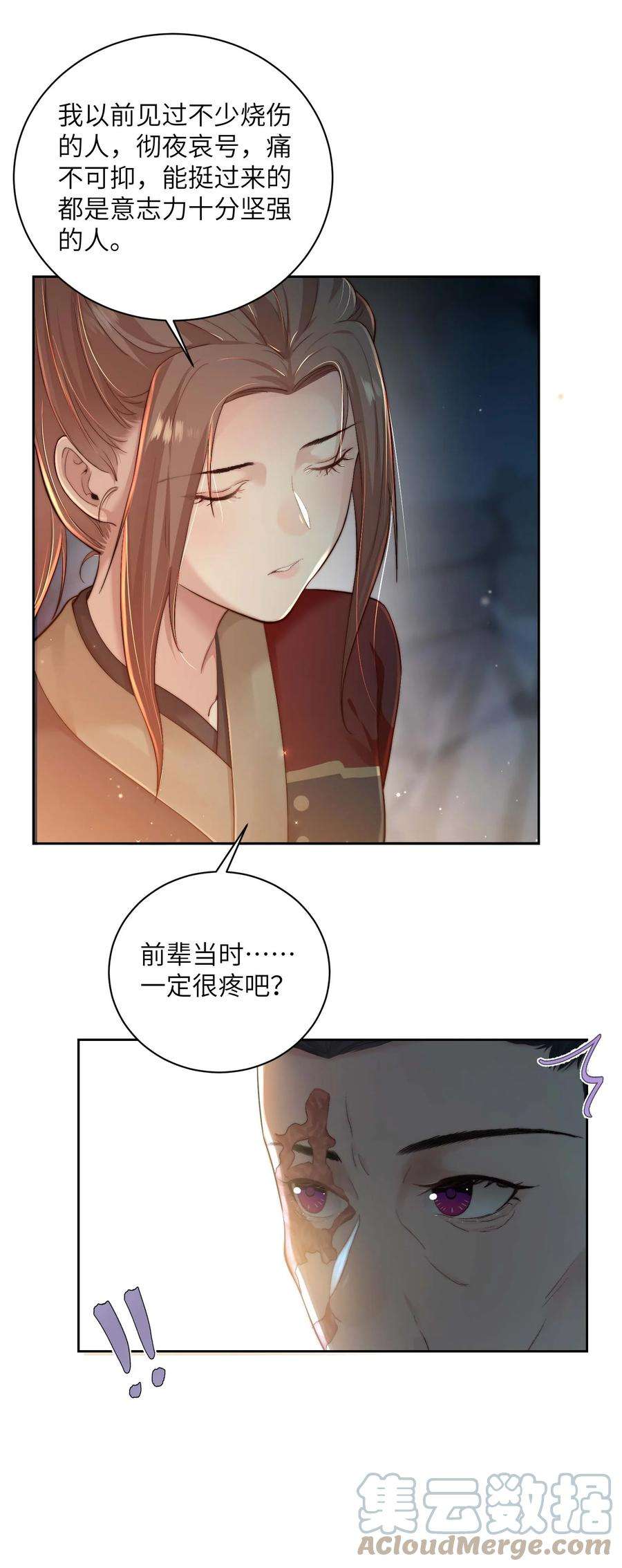 她不当刁民很多年二十二话 春娘