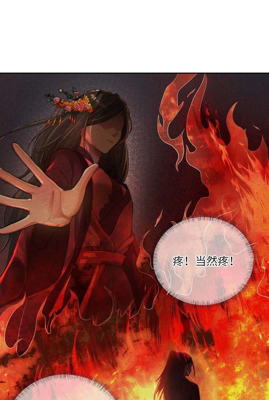 她不当刁民很多年二十二话 春娘