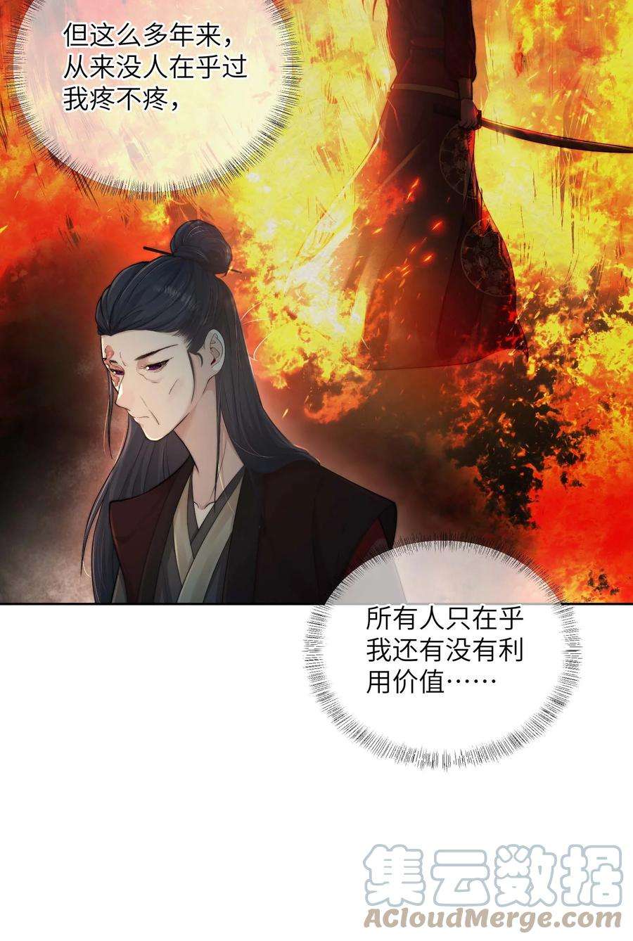 她不当刁民很多年二十二话 春娘