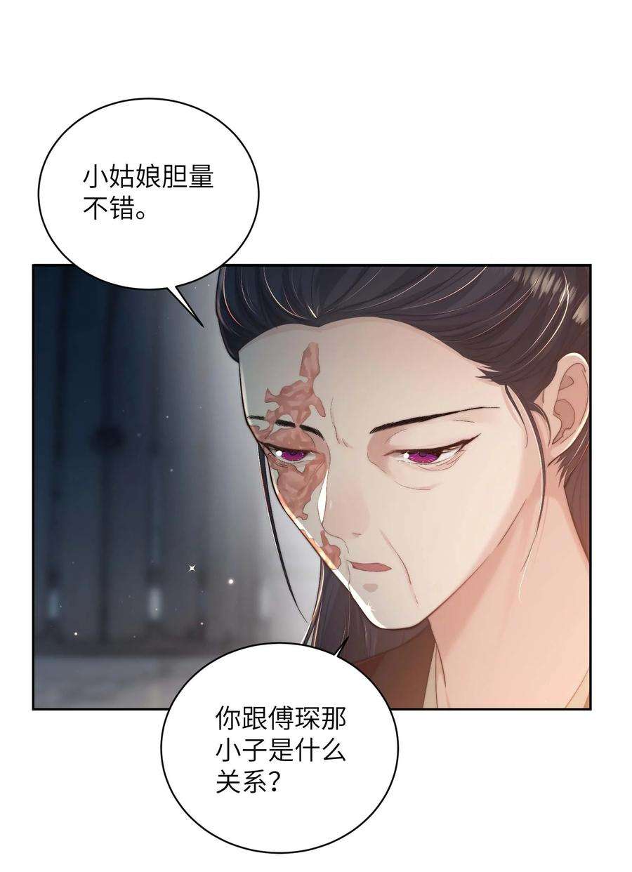 她不当刁民很多年二十二话 春娘