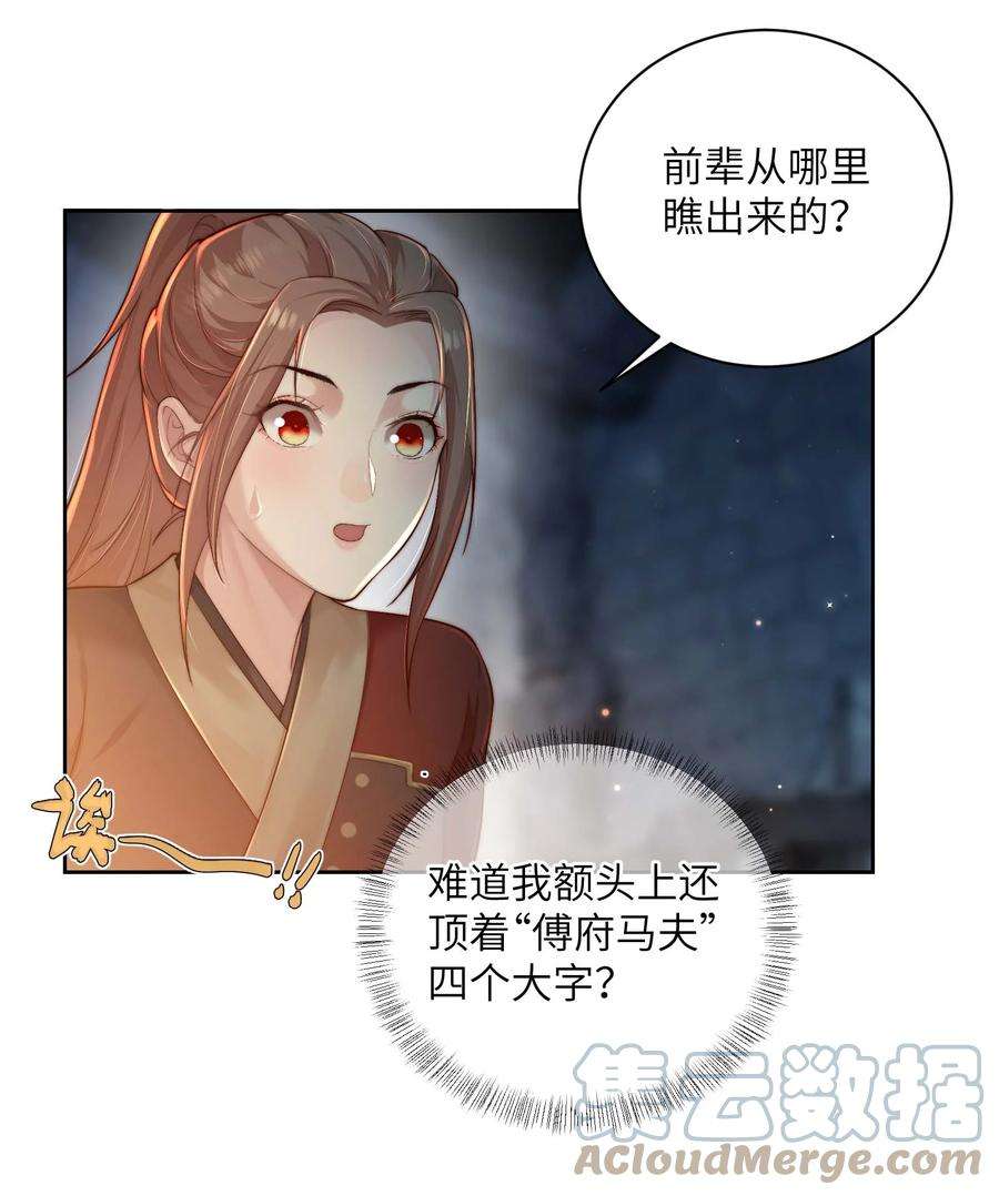 她不当刁民很多年二十二话 春娘