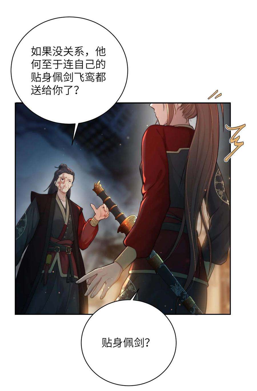 她不当刁民很多年二十二话 春娘