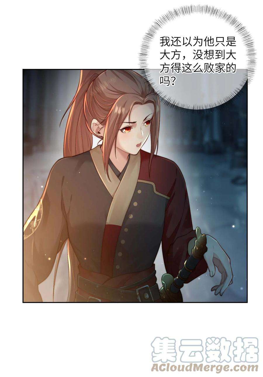 她不当刁民很多年二十二话 春娘