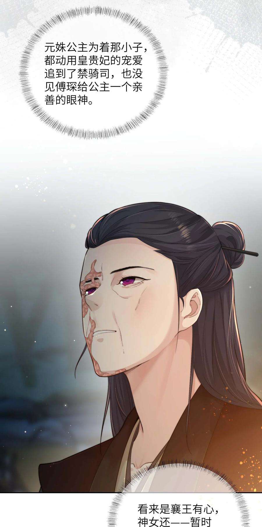 她不当刁民很多年二十二话 春娘