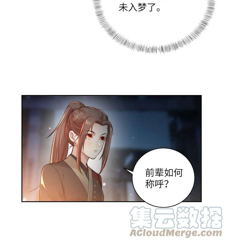 她不当刁民很多年二十二话 春娘