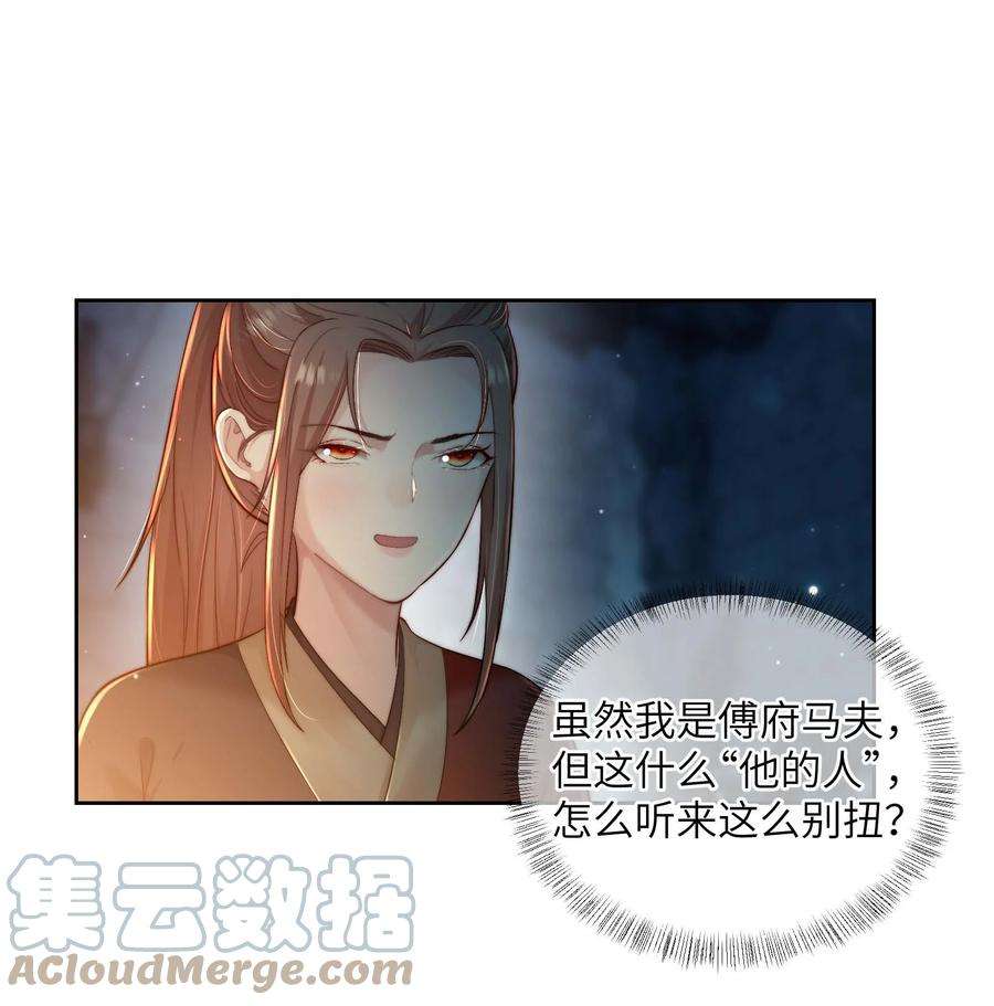 她不当刁民很多年二十二话 春娘