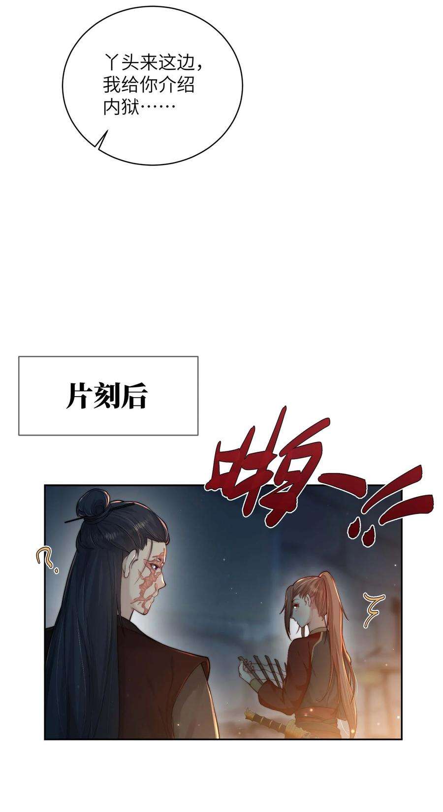 她不当刁民很多年二十二话 春娘
