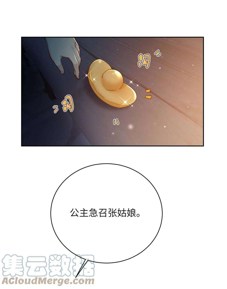 她不当刁民很多年二十二话 春娘