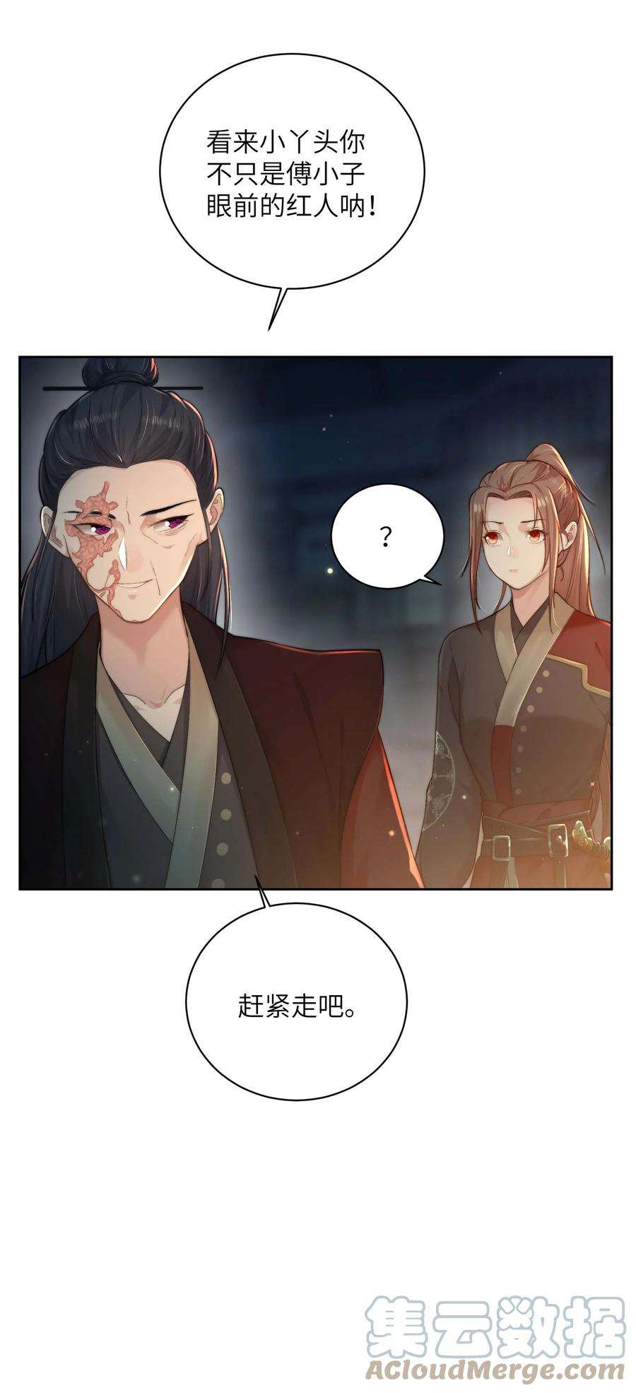 她不当刁民很多年二十二话 春娘