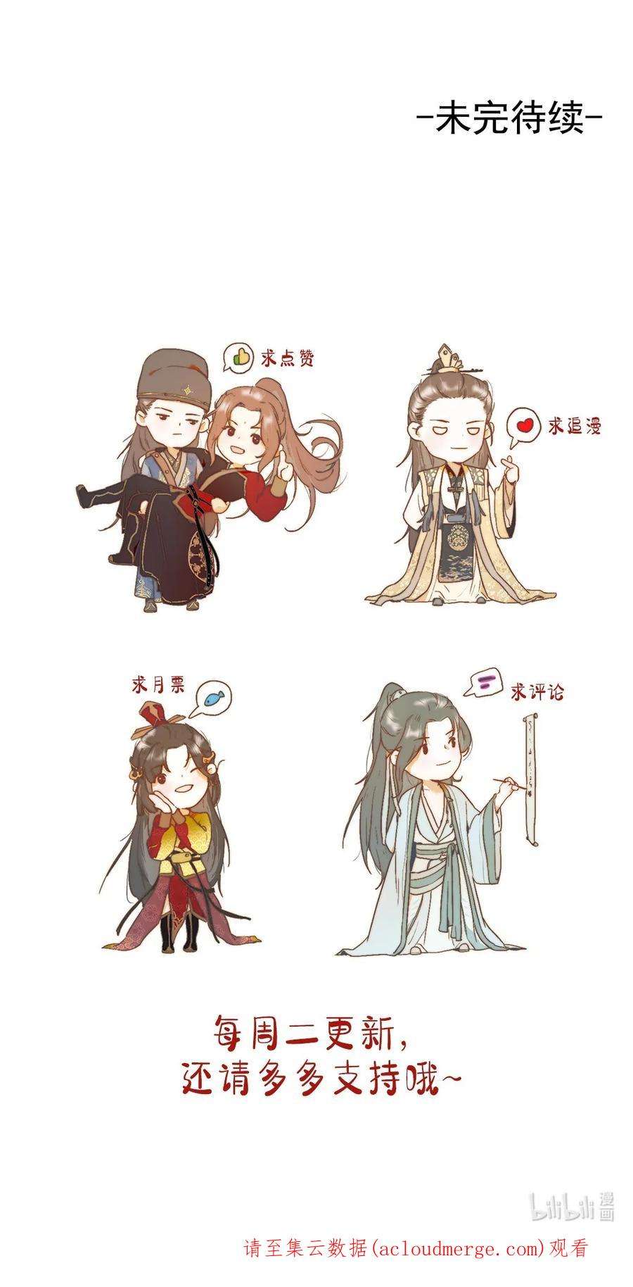她不当刁民很多年二十二话 春娘