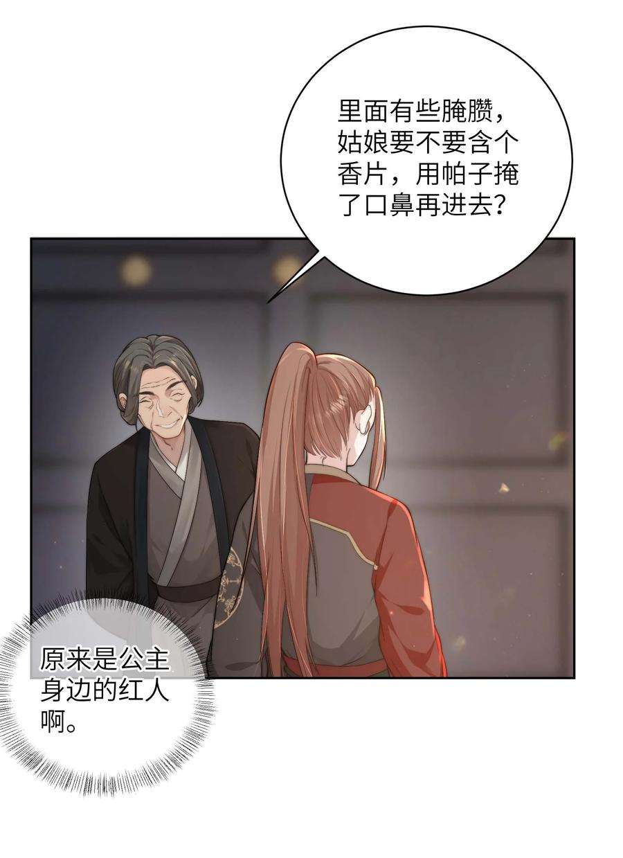 她不当刁民很多年二十二话 春娘