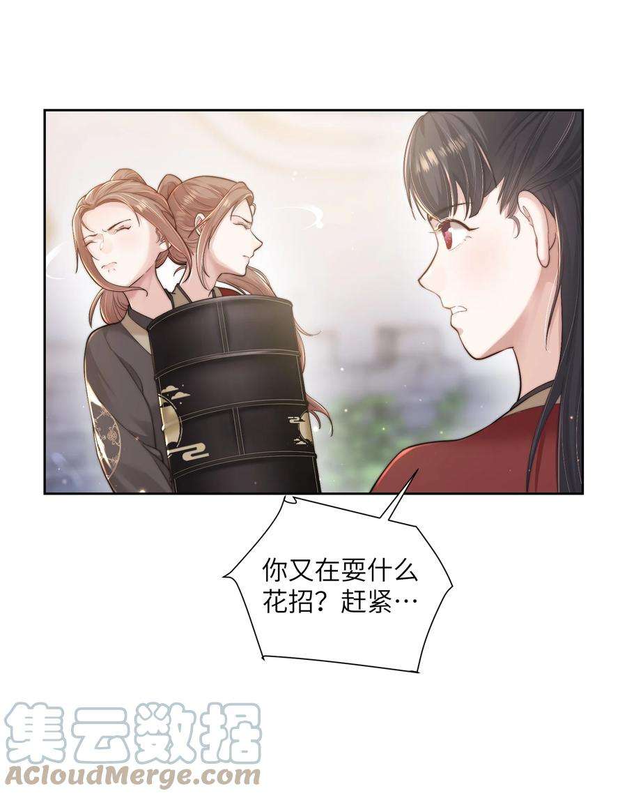 她不当刁民很多年二十三话 守护她