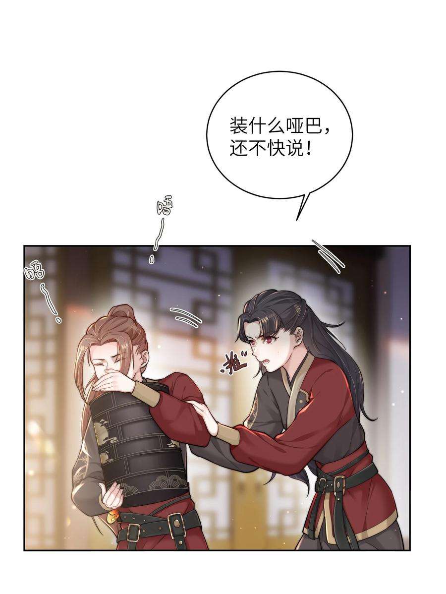 她不当刁民很多年二十三话 守护她