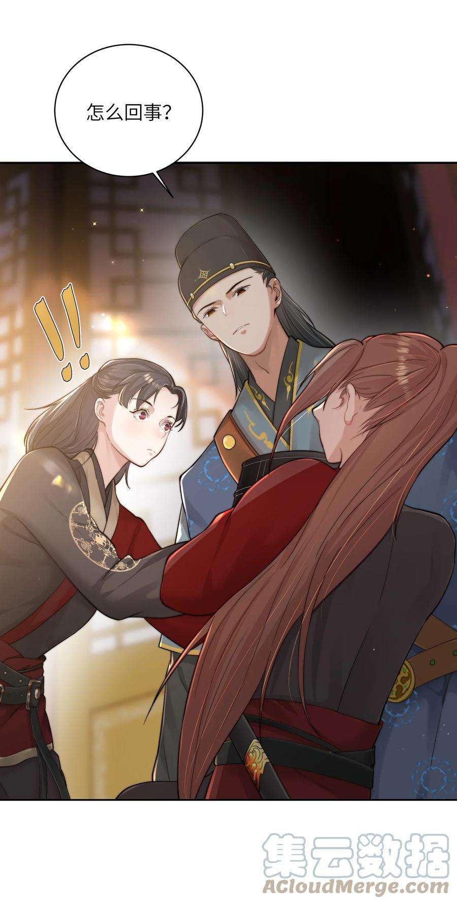 她不当刁民很多年二十三话 守护她