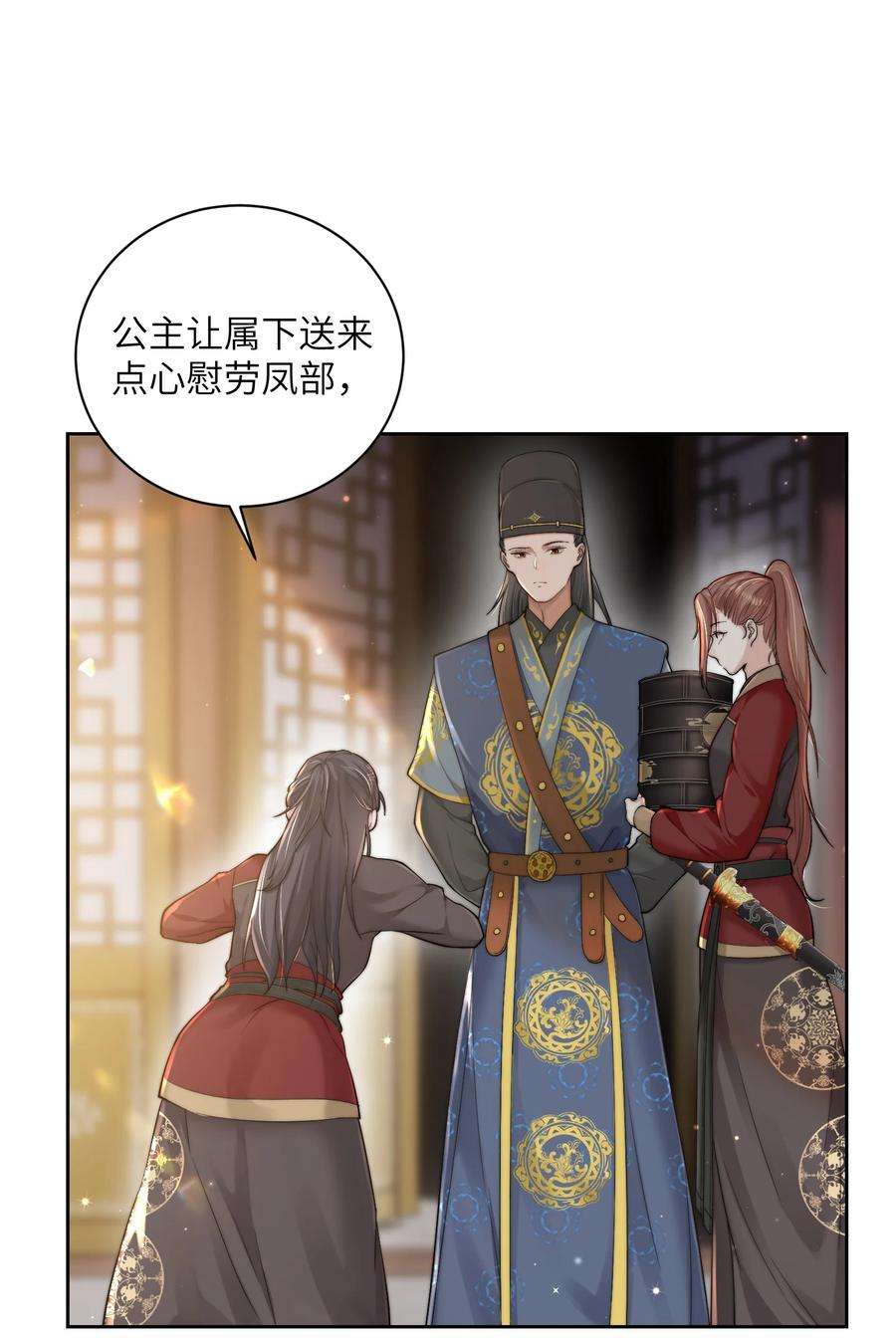 她不当刁民很多年二十三话 守护她