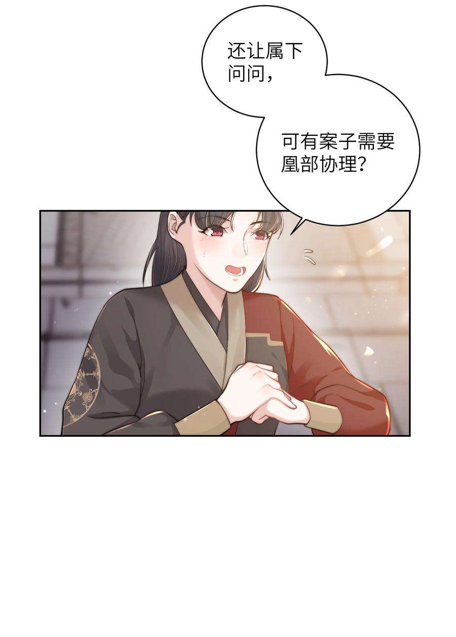 她不当刁民很多年二十三话 守护她
