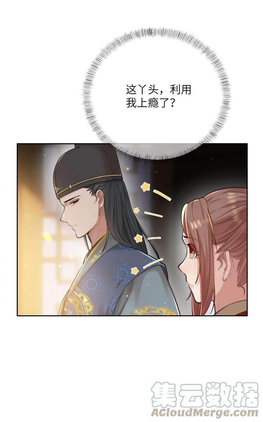 她不当刁民很多年二十三话 守护她