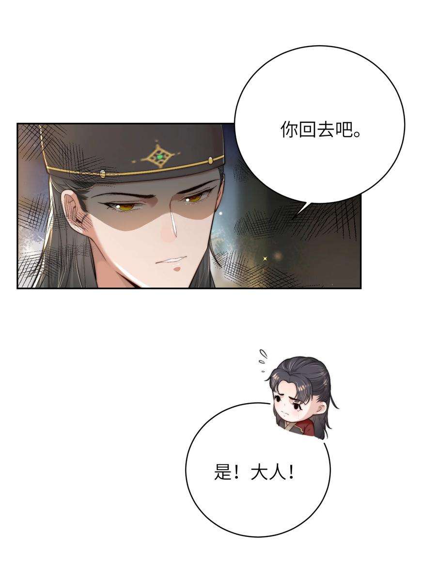她不当刁民很多年二十三话 守护她